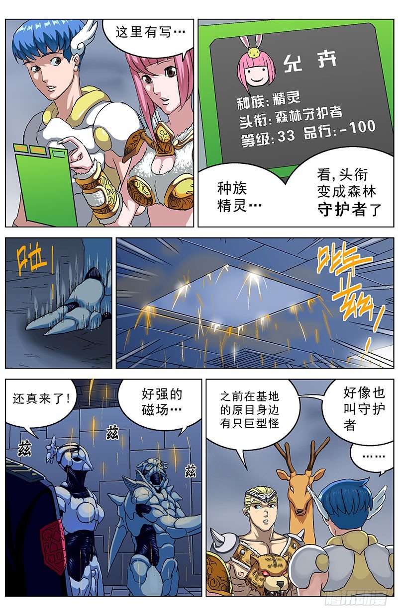 140属性7