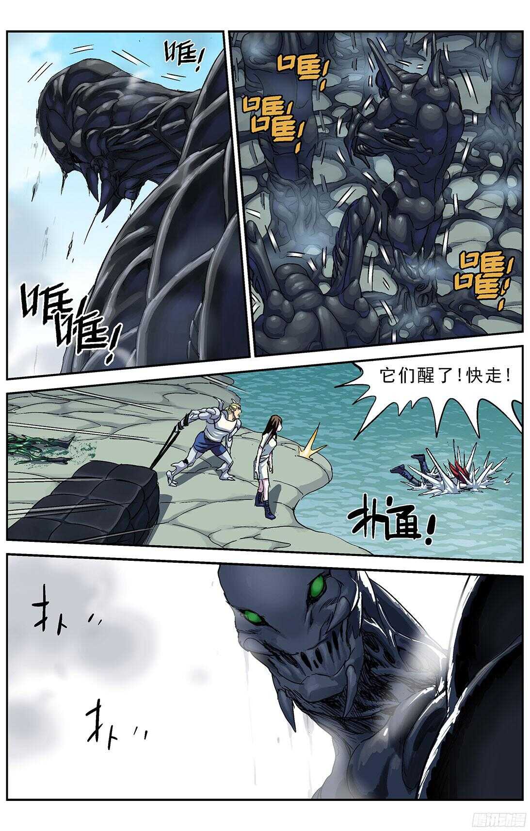 255渡河5