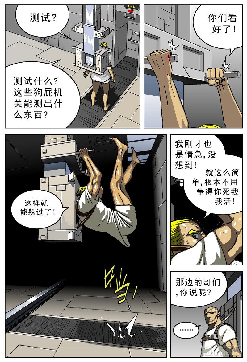 006生还6
