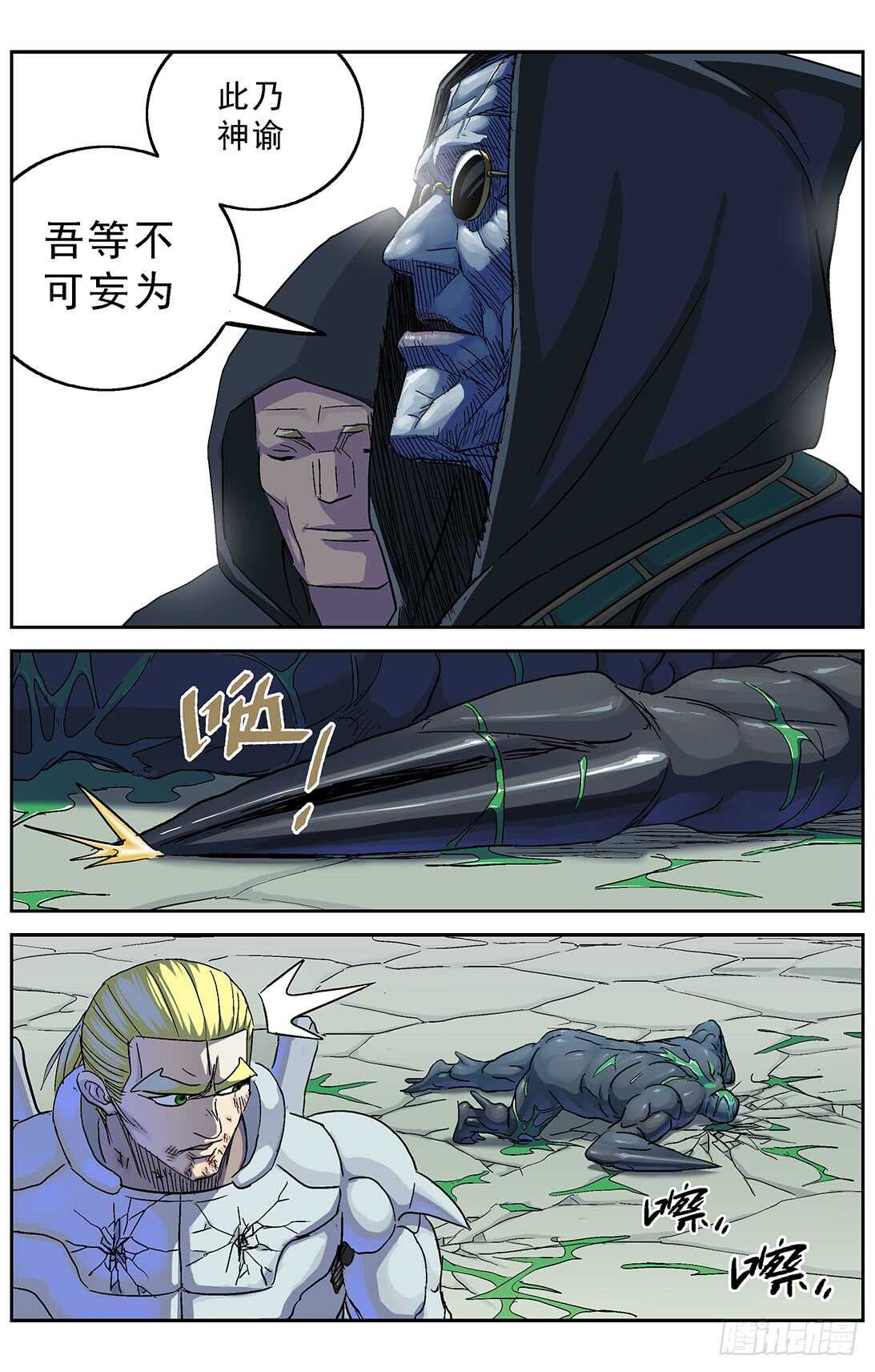 260巨兽5