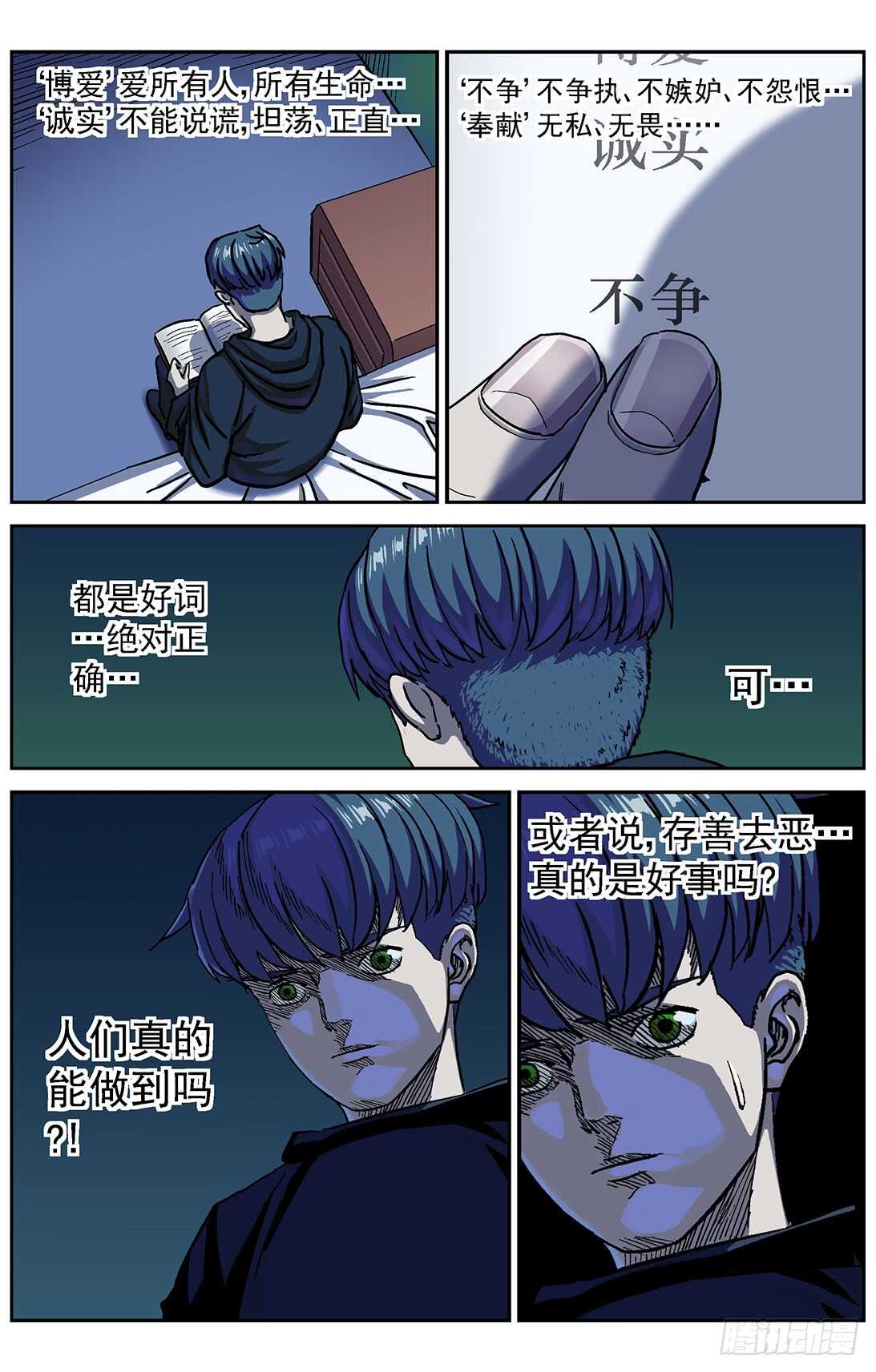 286教规5