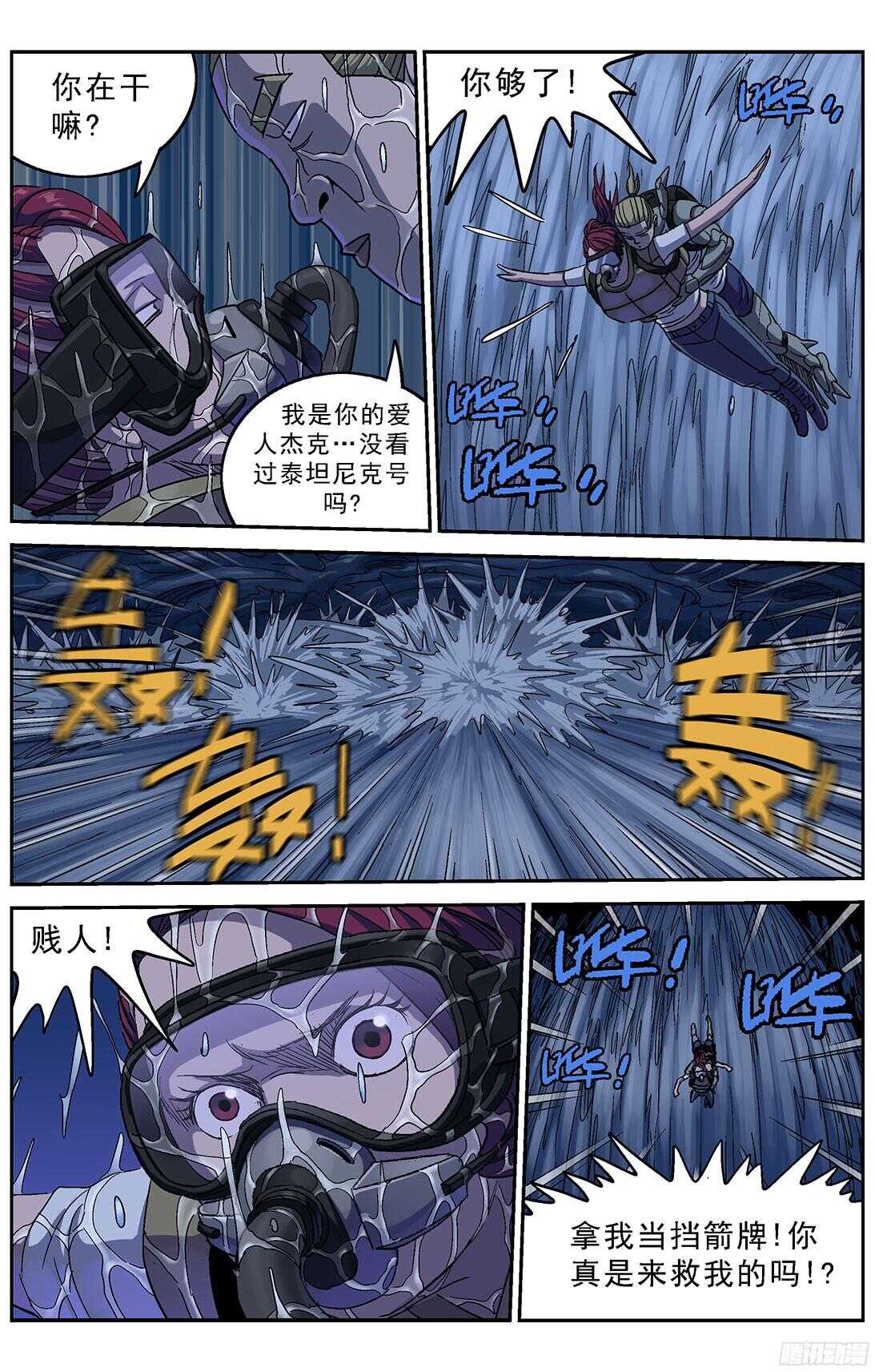 250激流之王10