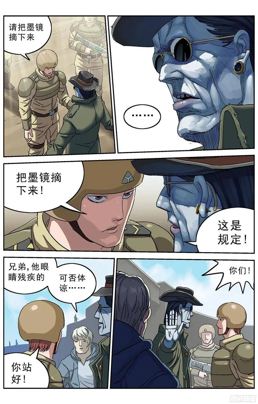 212怪人3