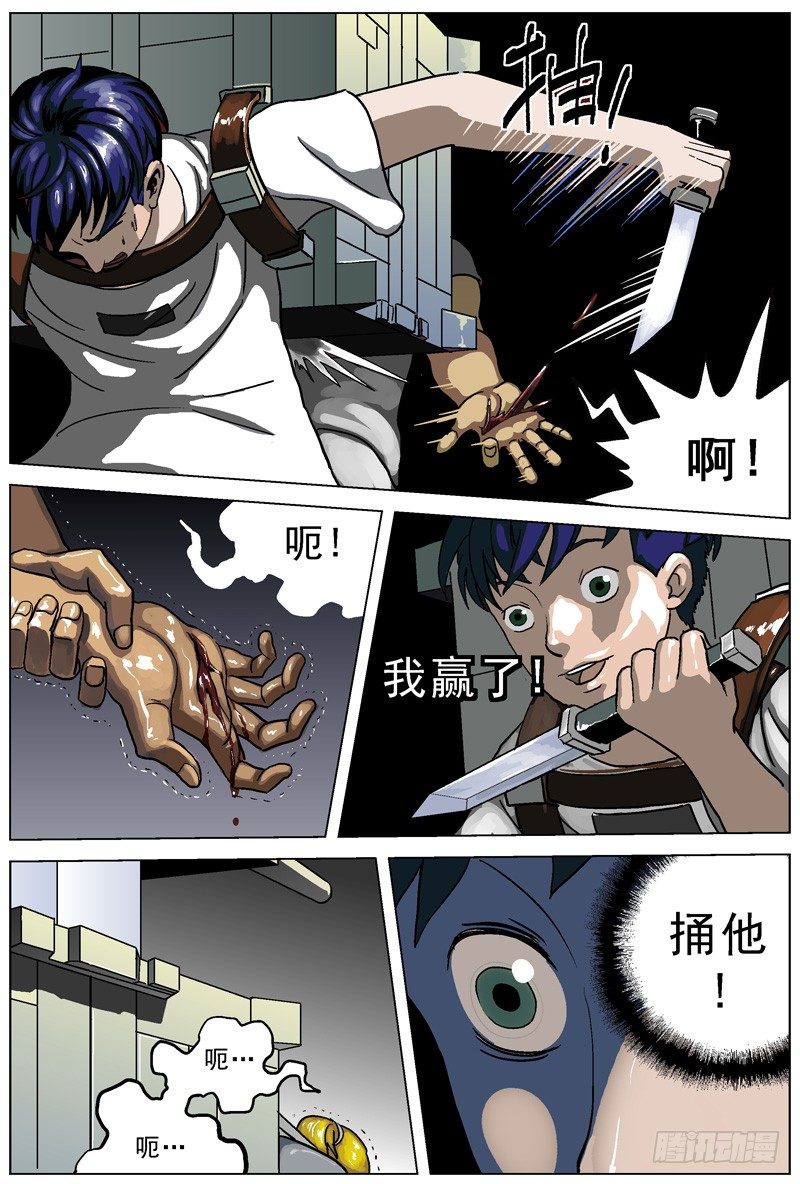 003匕首4