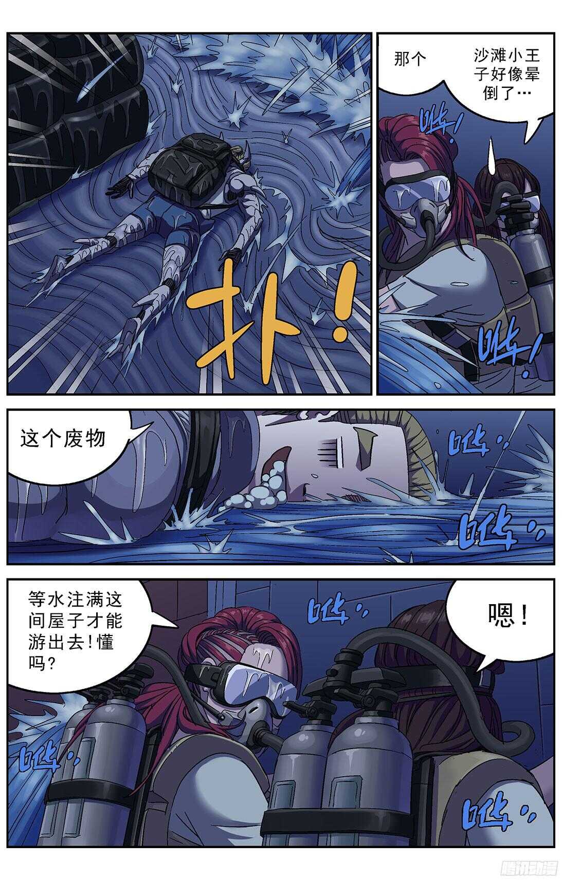 248闸门8