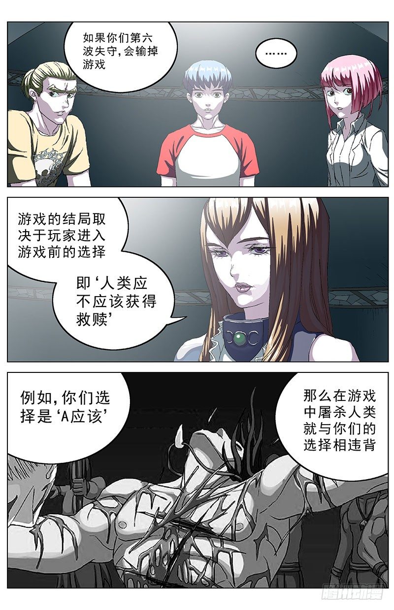 144游戏规则4
