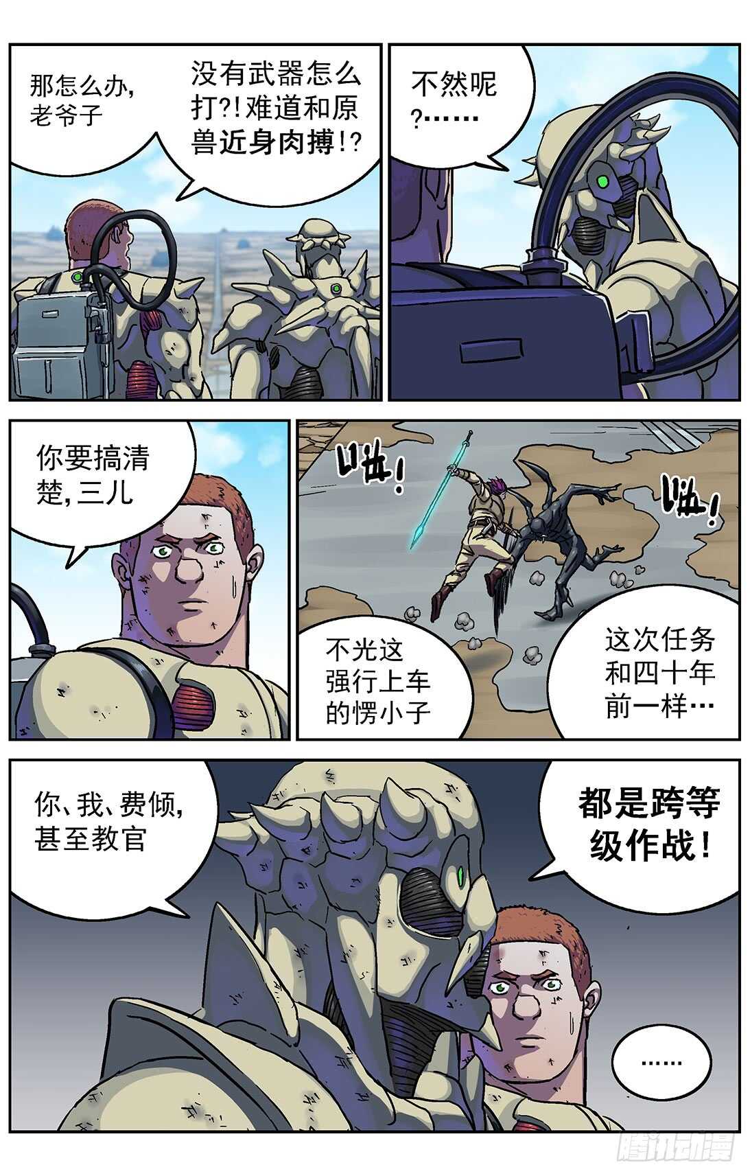 282跨级训练8