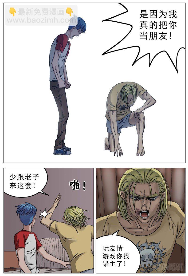 085决裂6