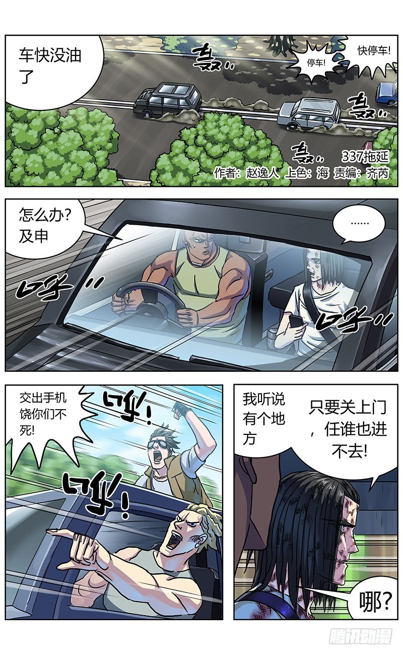 337拖延+放假通知0