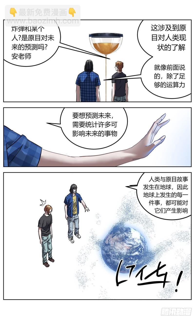 369特殊能力3