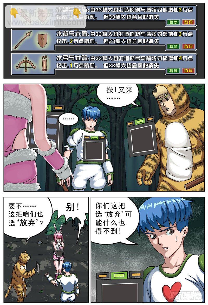 111转让7