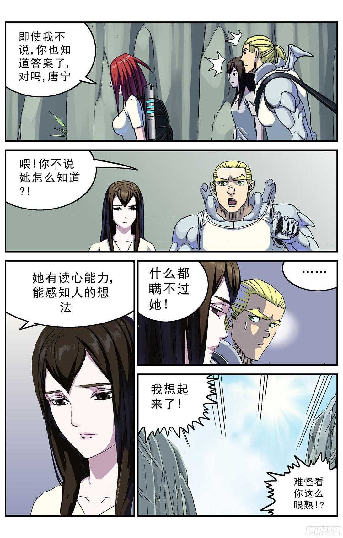 254遭遇2