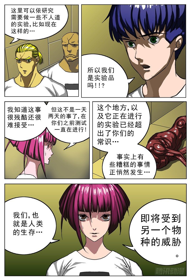 011围困7