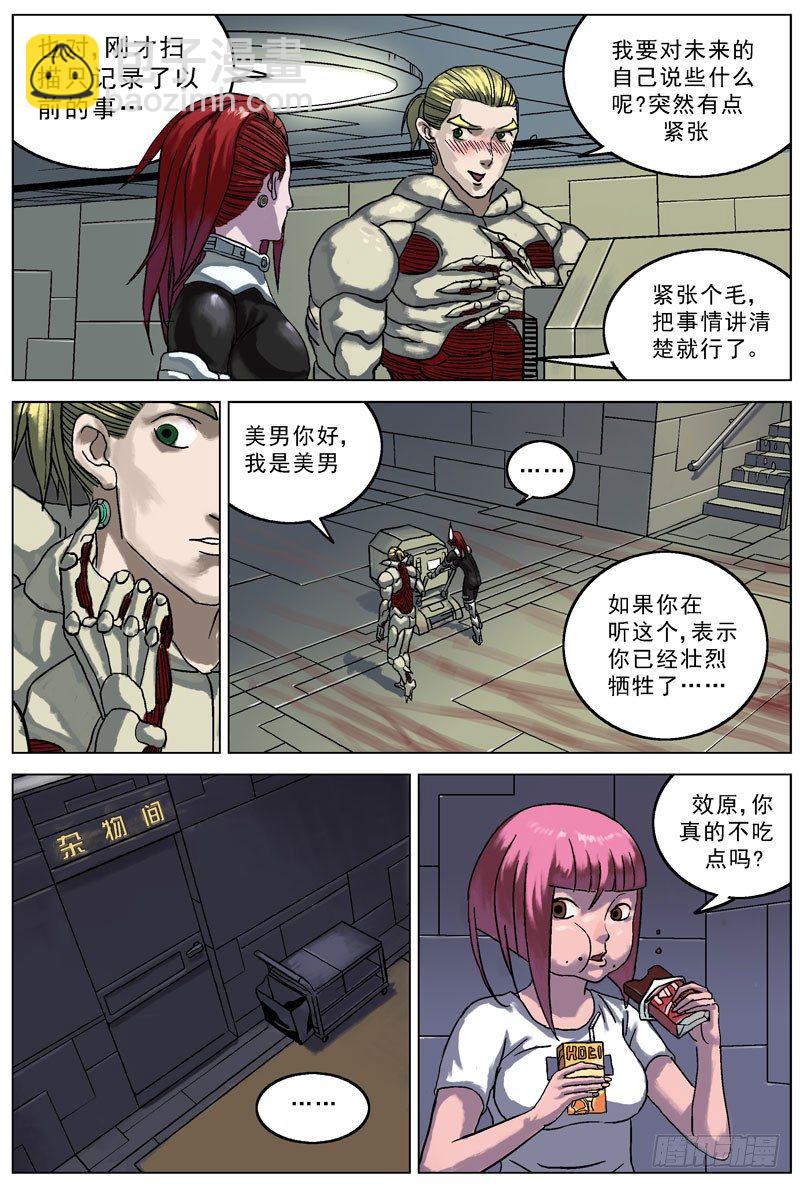 055变刃器6