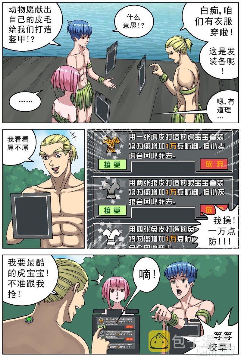 108盔甲0