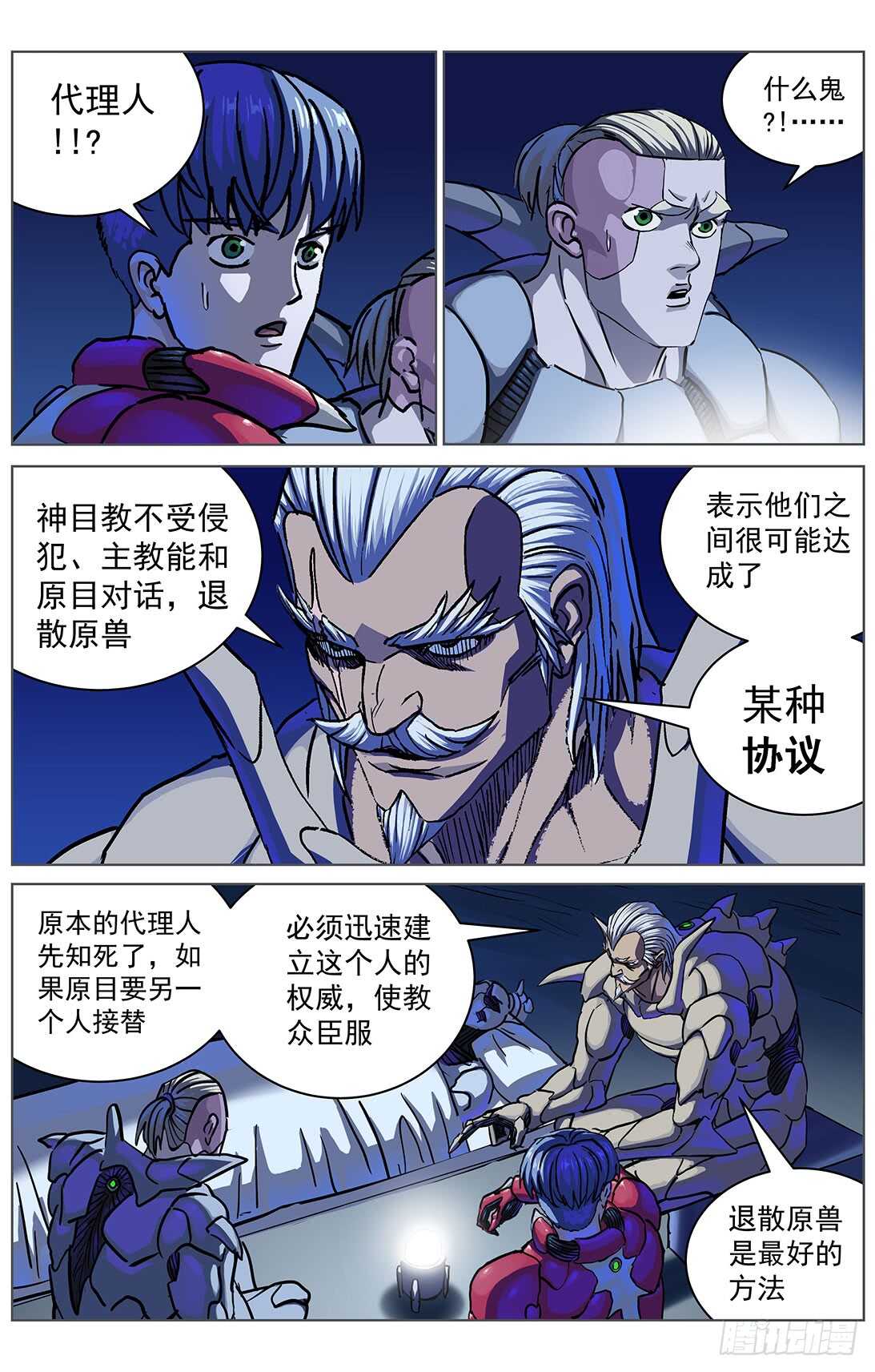 299原目的动机16
