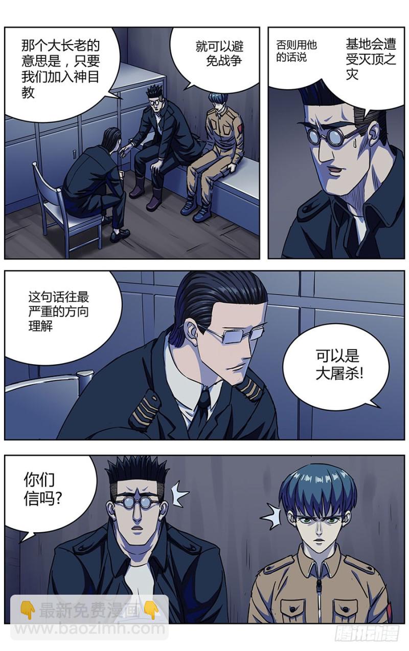 321回城13