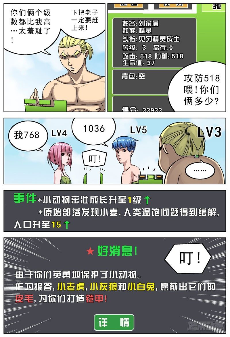 107升级7
