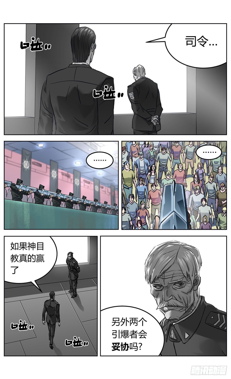 368引爆5