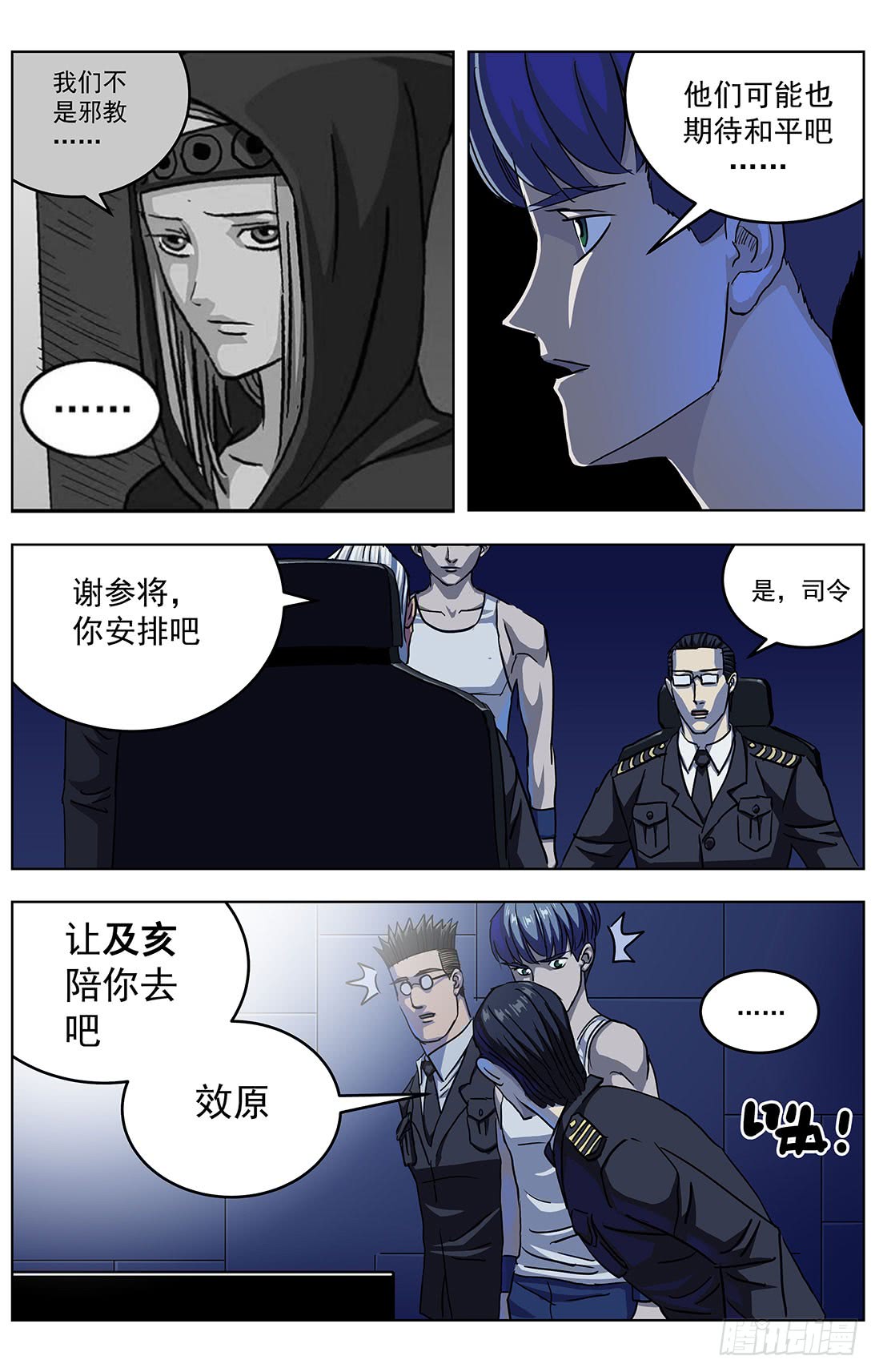 306罪名1