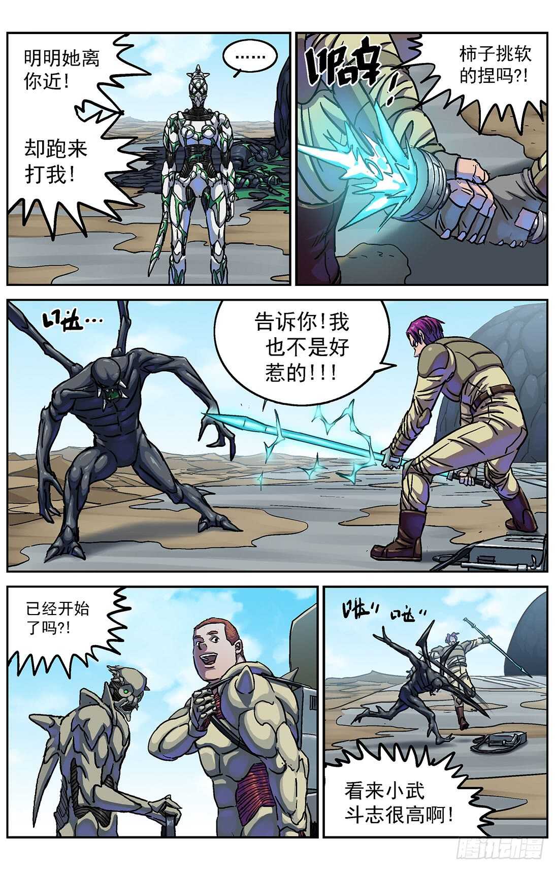 282跨级训练3