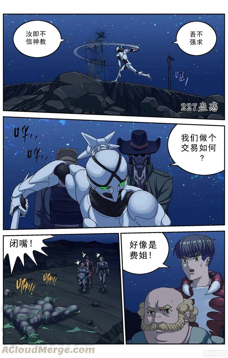 226蛊惑8