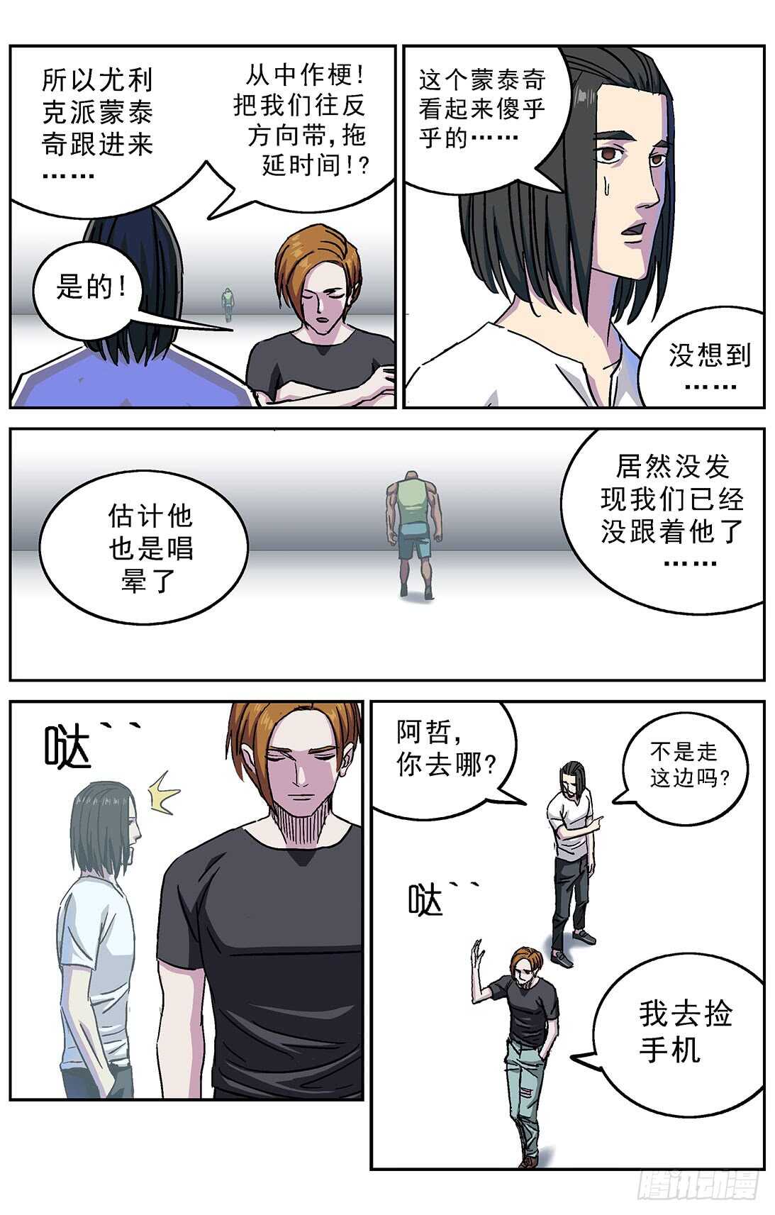 263捣乱者12