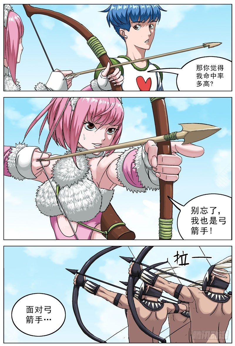 112弓箭手12
