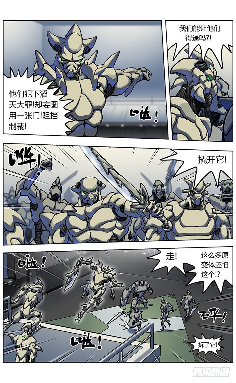 341联合之盾9