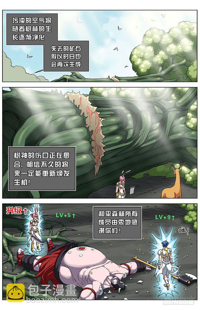 139代价3