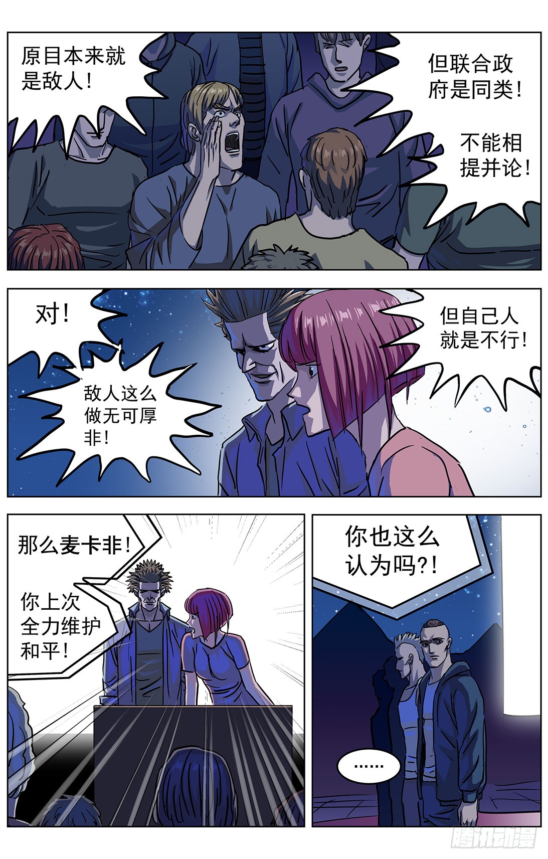 312众怒11