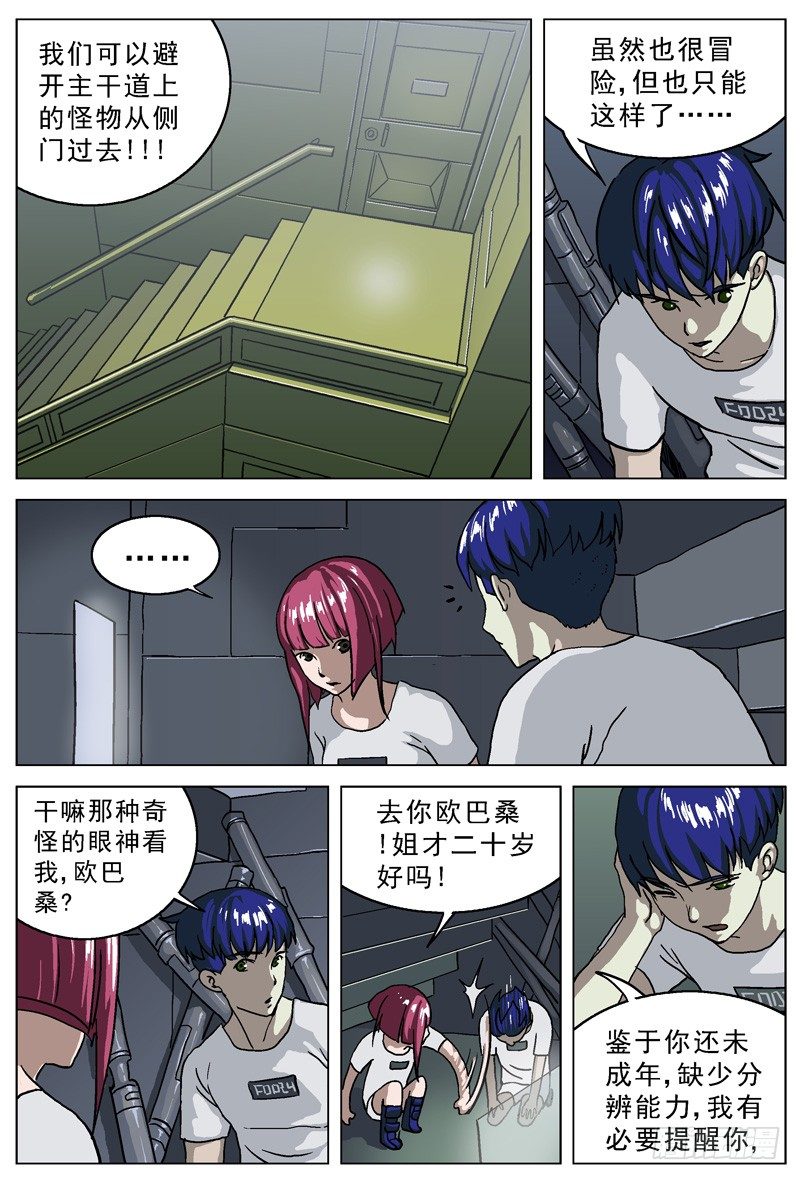027侧门1