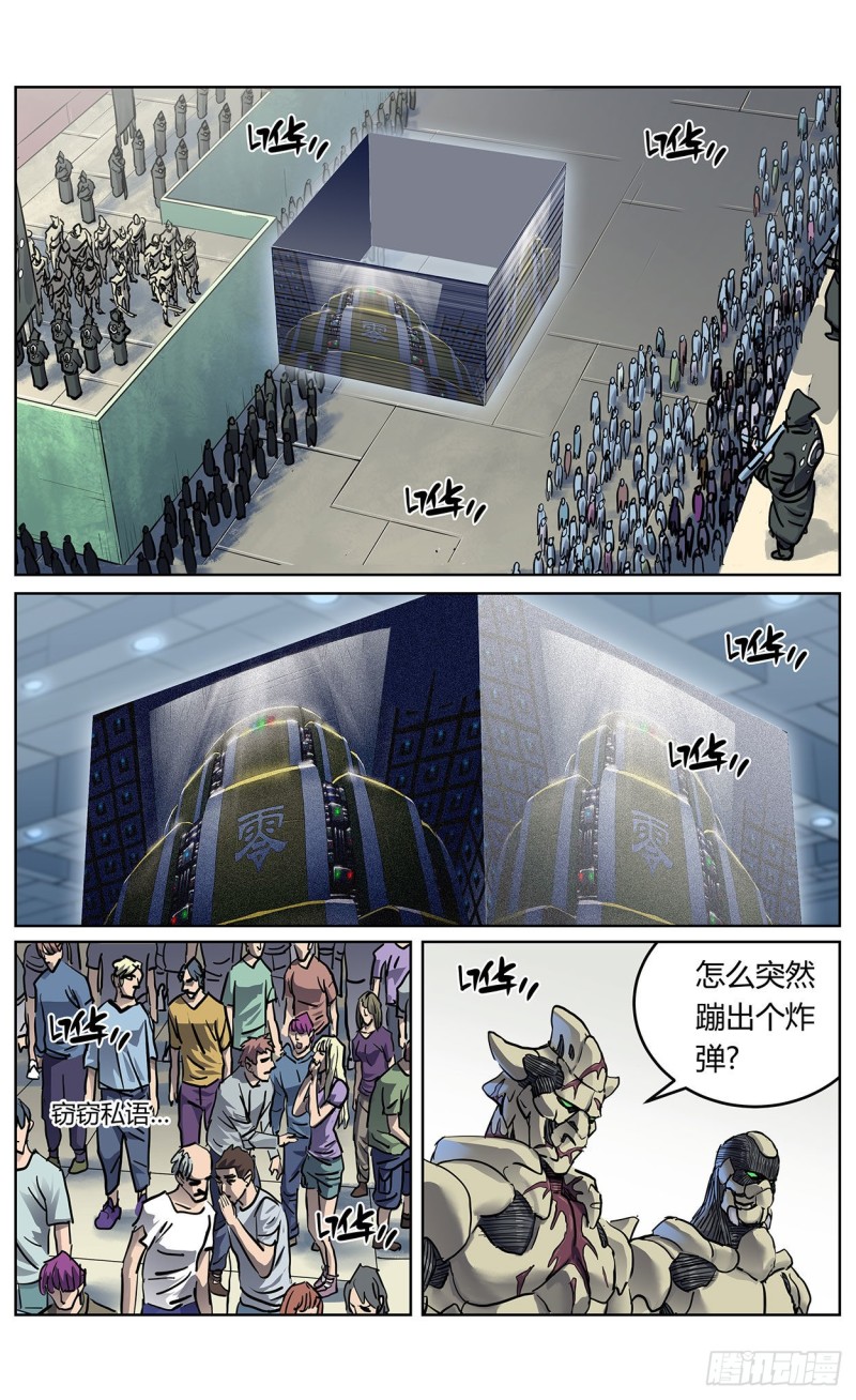 362谈判6