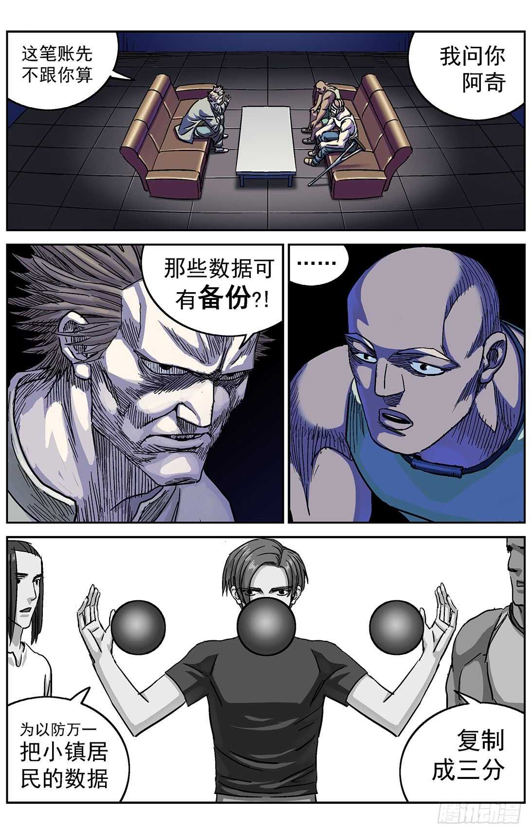283破防1