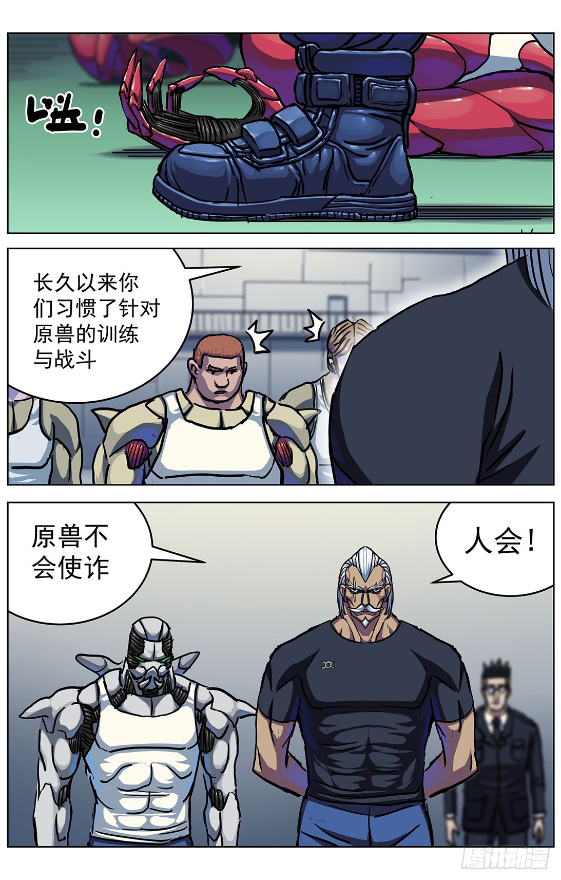 300原目的动机8