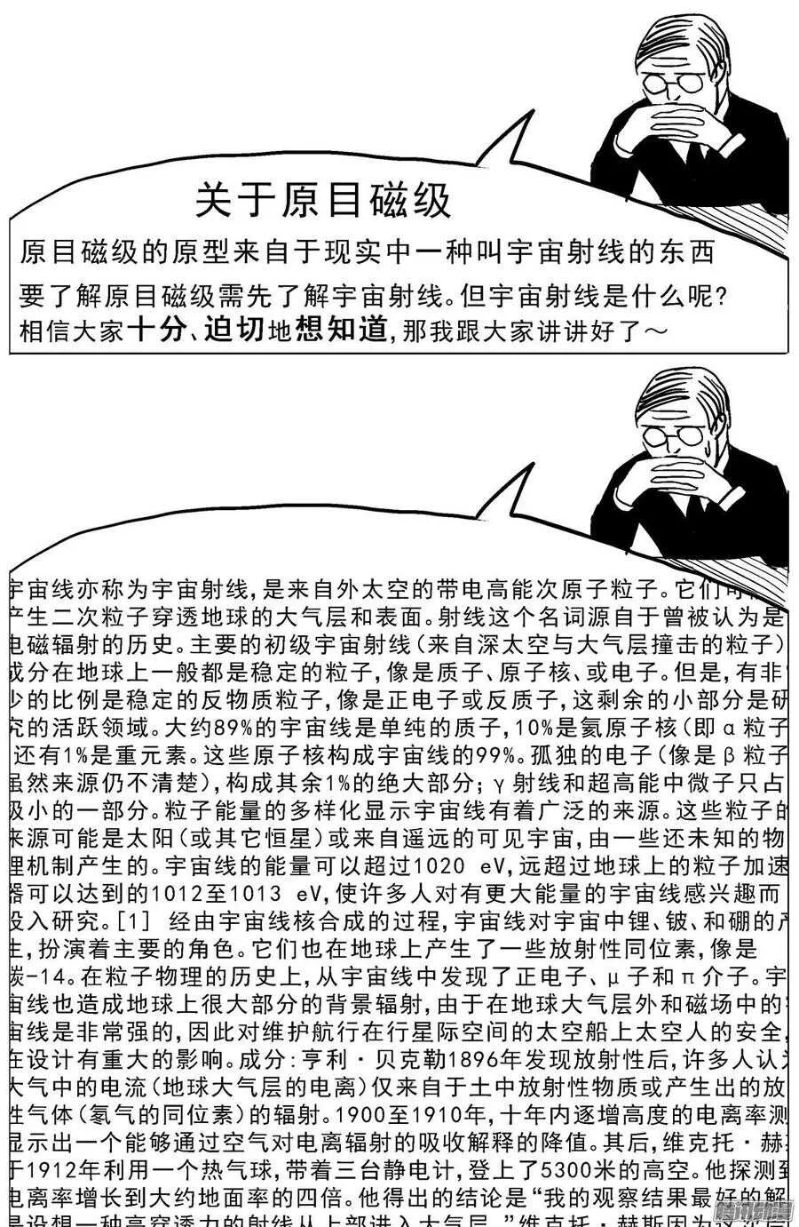 205原目磁级7