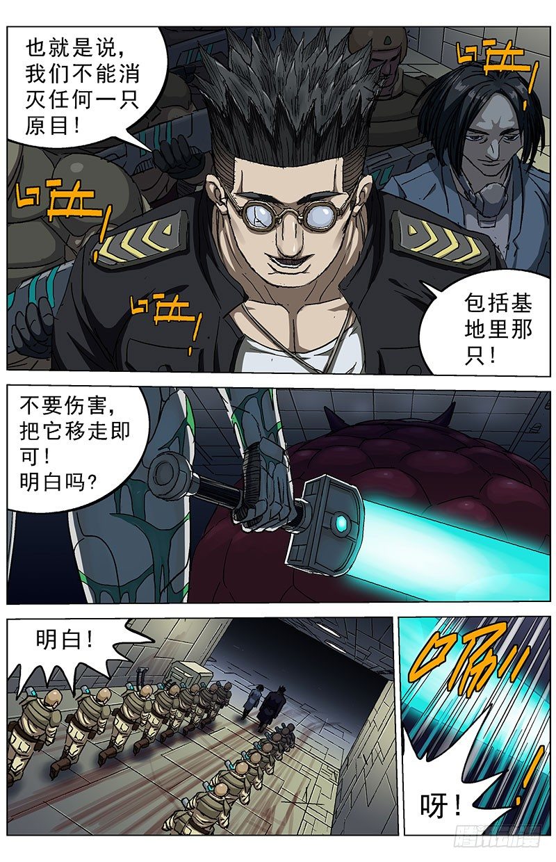 188愤怒7
