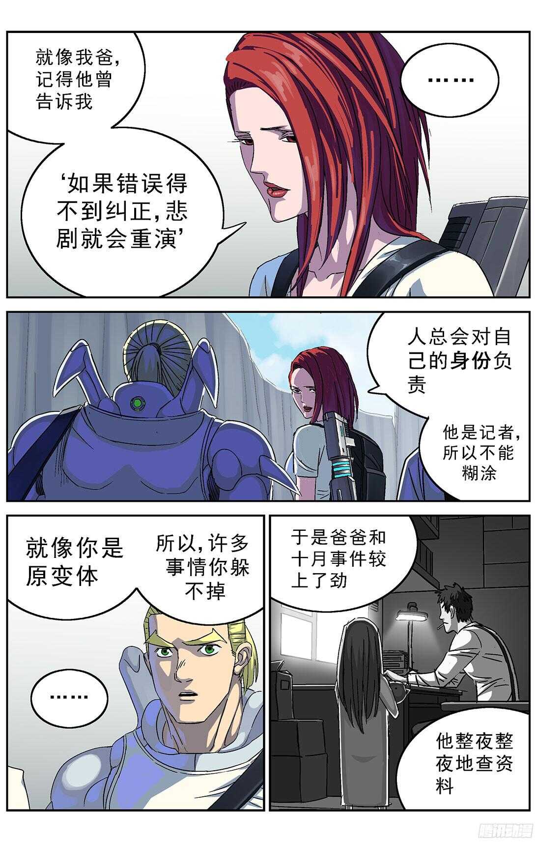 253阴谋+小剧场13