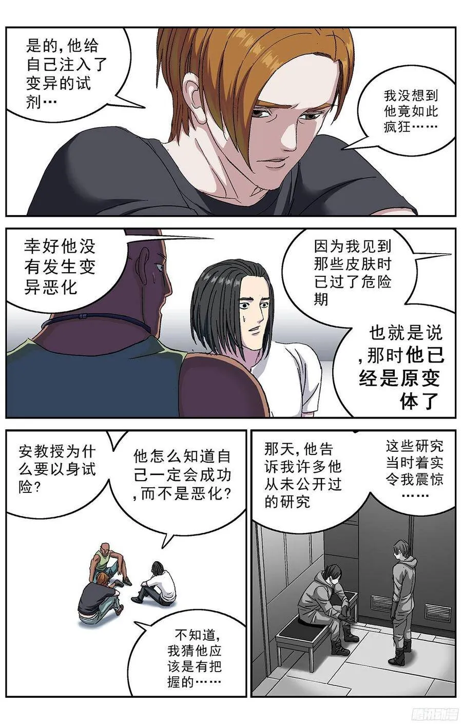 236安教授的研究5
