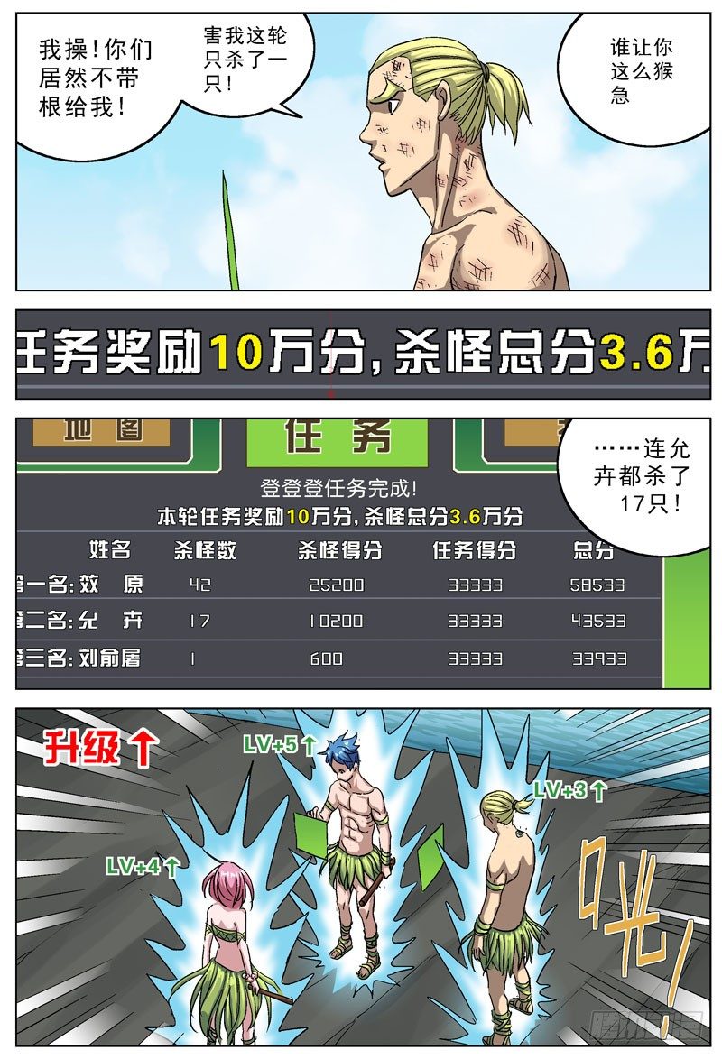 107升级6