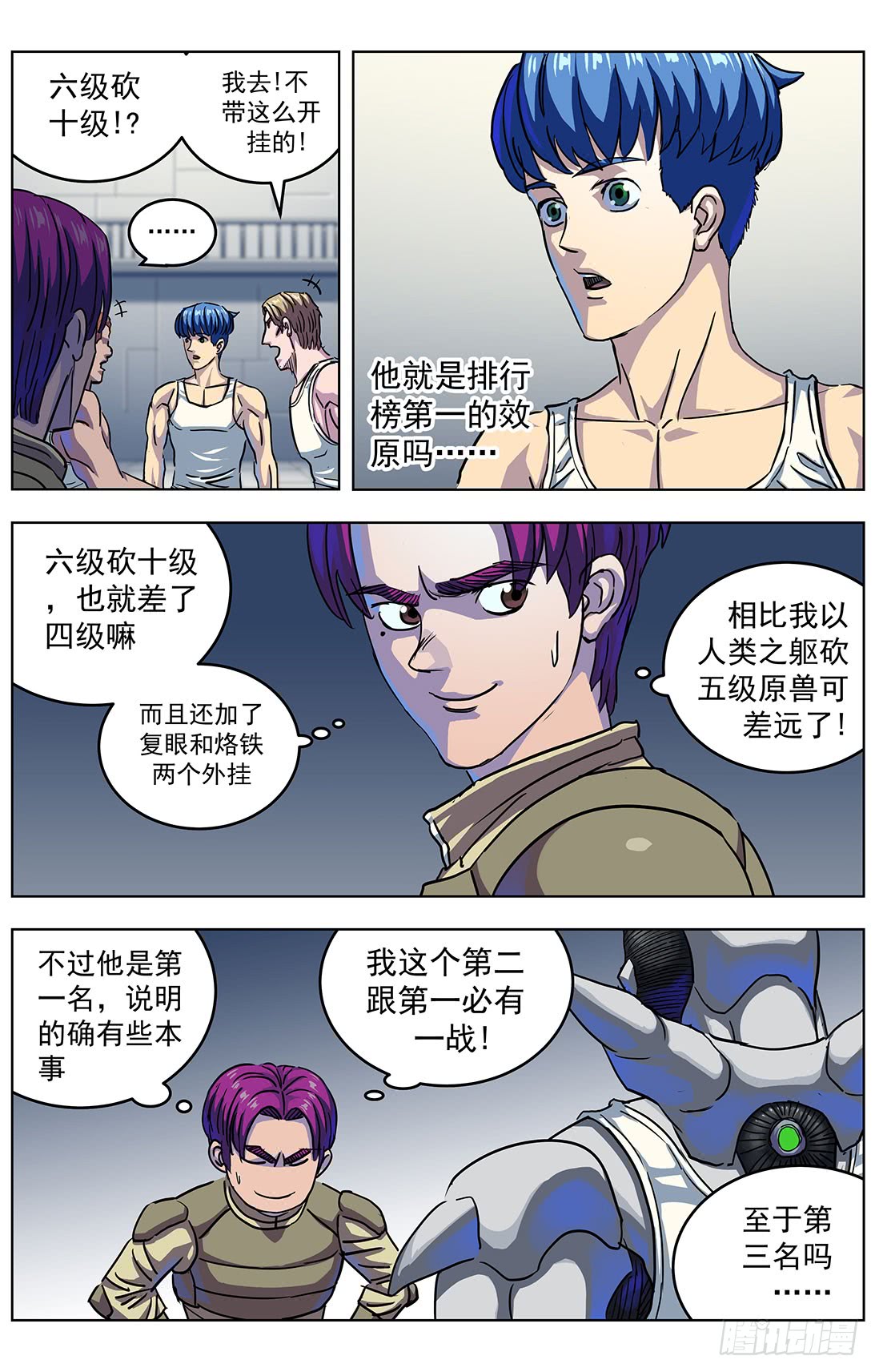 310侵蚀11
