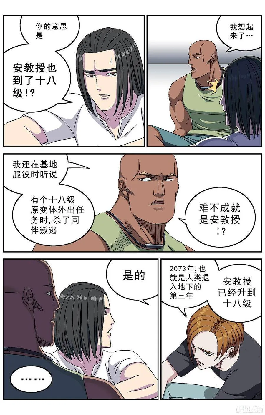 237效原的死因5