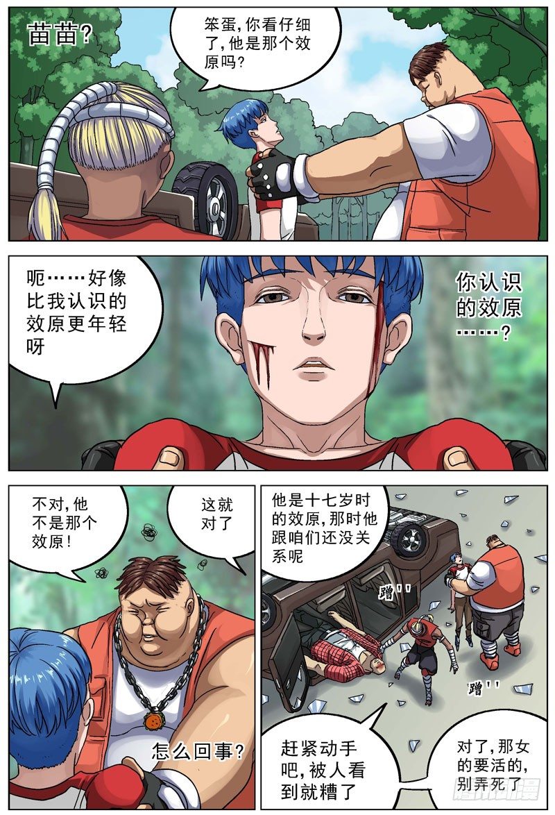 087恩人2