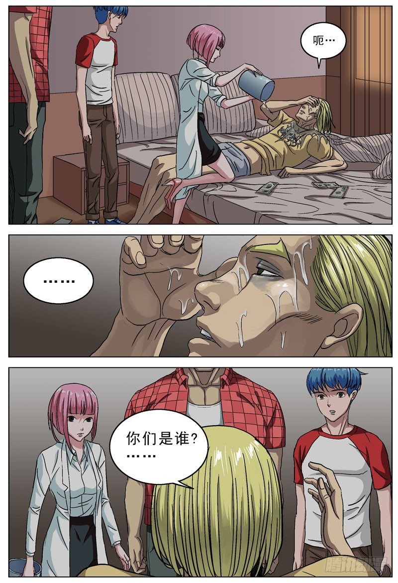 084毒害7