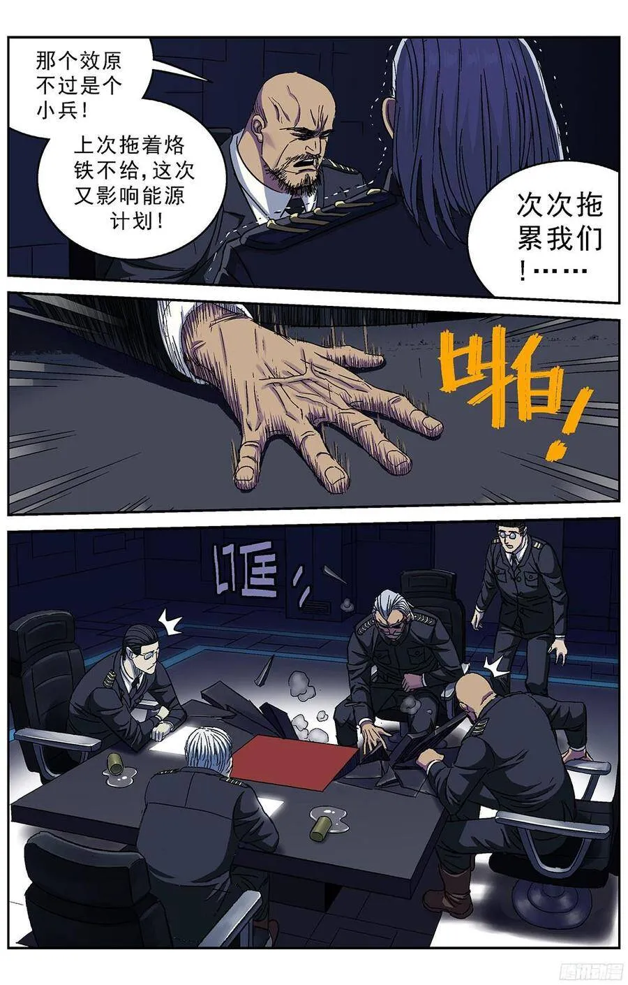 238震怒6