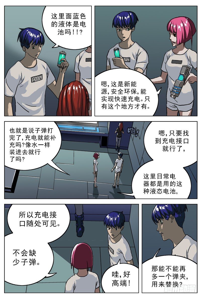 026液态电池1
