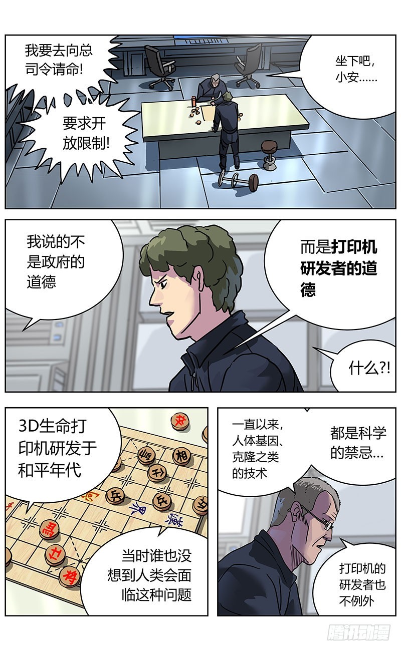 329反对的人们11