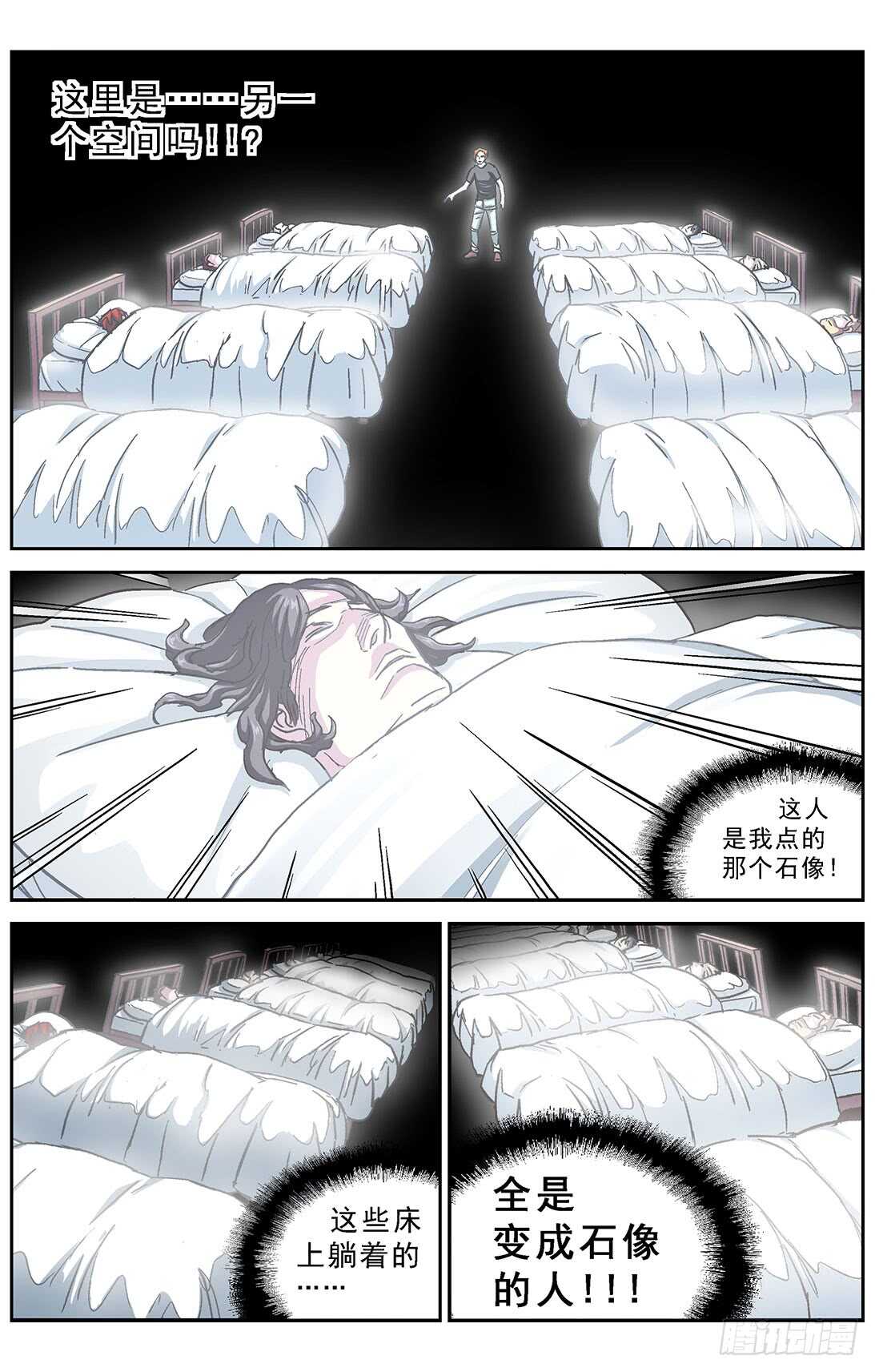 276深层空间12