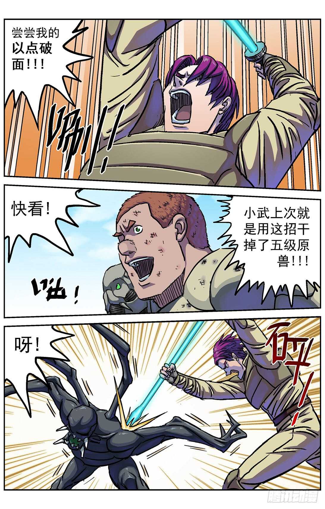 282跨级训练5