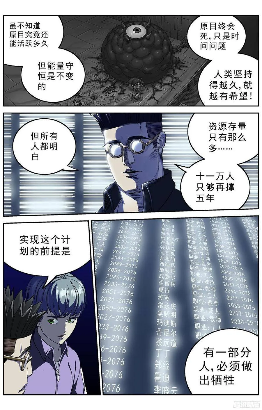 211时间线7